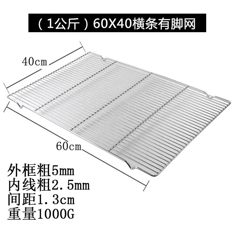 Drei Commercial Outdoor BBQ Grill Net