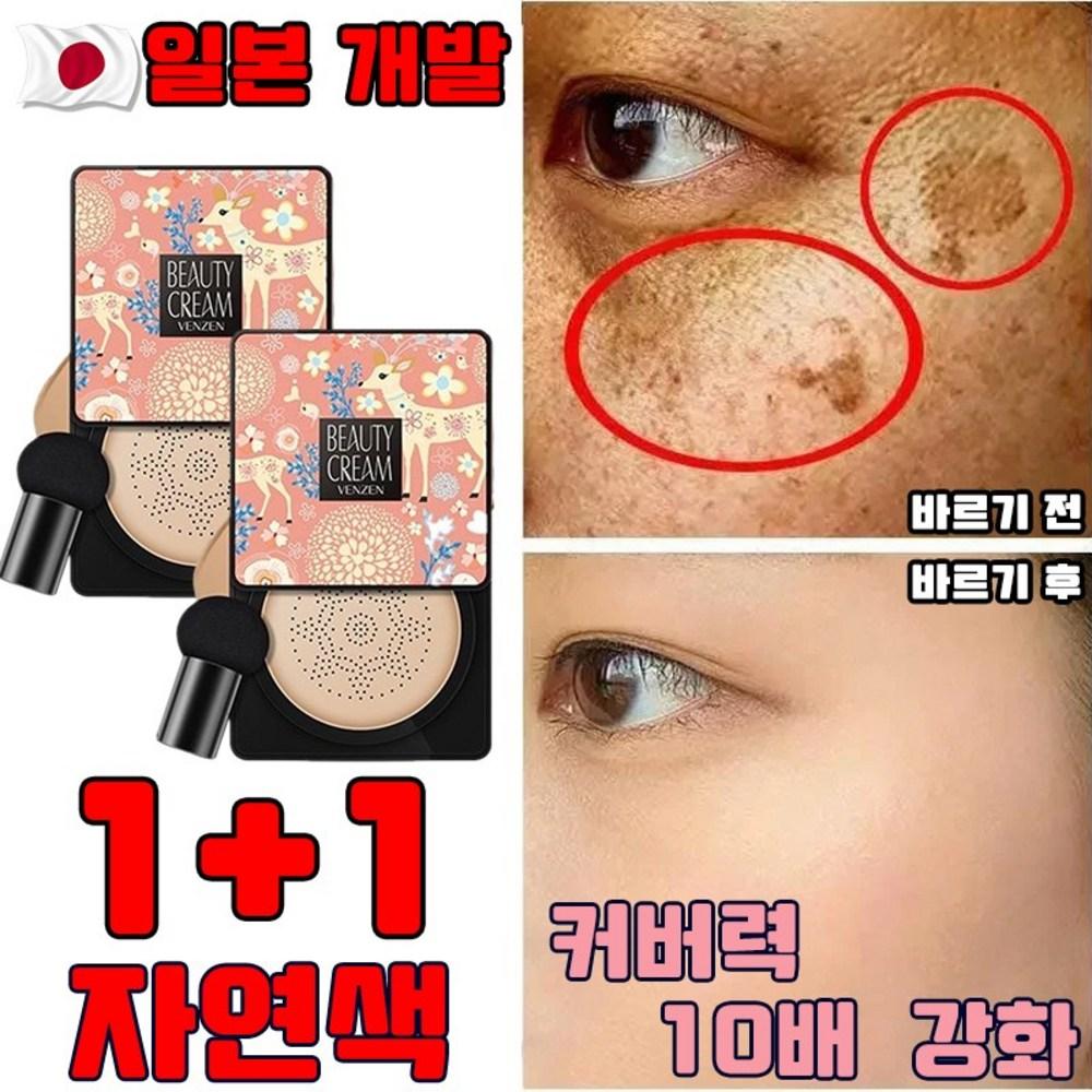 

Тональная основа Tone-up Whitening BB Cushion Fresh Face Foundation с низким молекулярным коллагеном Wrinkle Improvement Moist, 2 шт., 20 г, Beomjin Natural Color