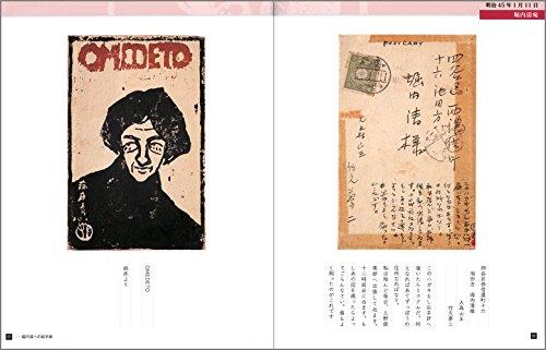 Yumeji Takehisa's Illustrated Letters