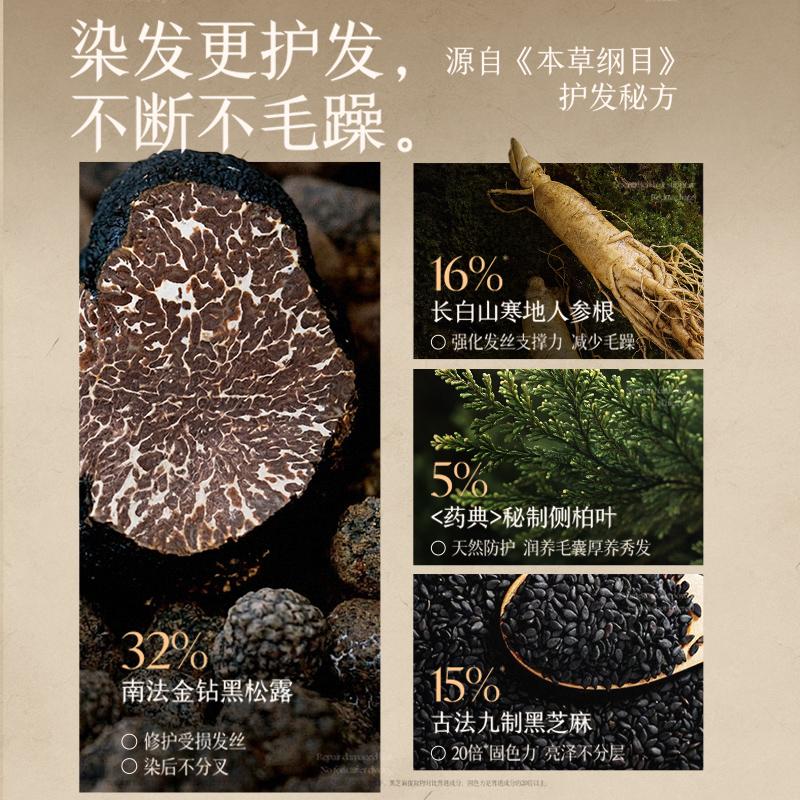 Ruyi Hair Dye Cream Plant Extract Dyeing Care Natural Black