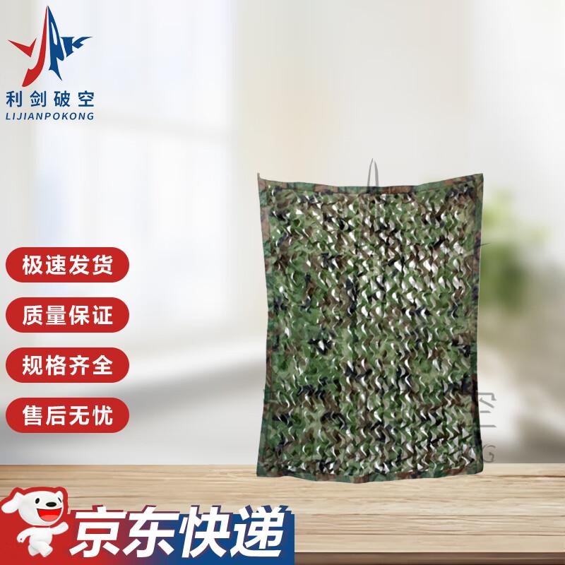 Outdoor Camouflage Sunshade Netting