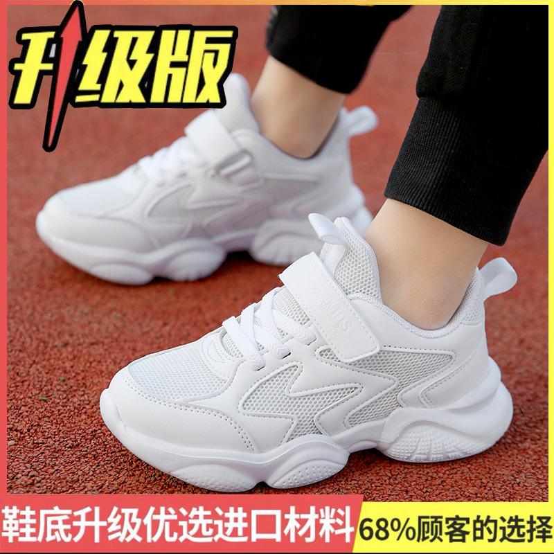 Boys Shoes 2025 Spring and Autumn New Middle and Large Children's Boys Net Shoes Little White Shoes Student Breathable Mesh Sneakers