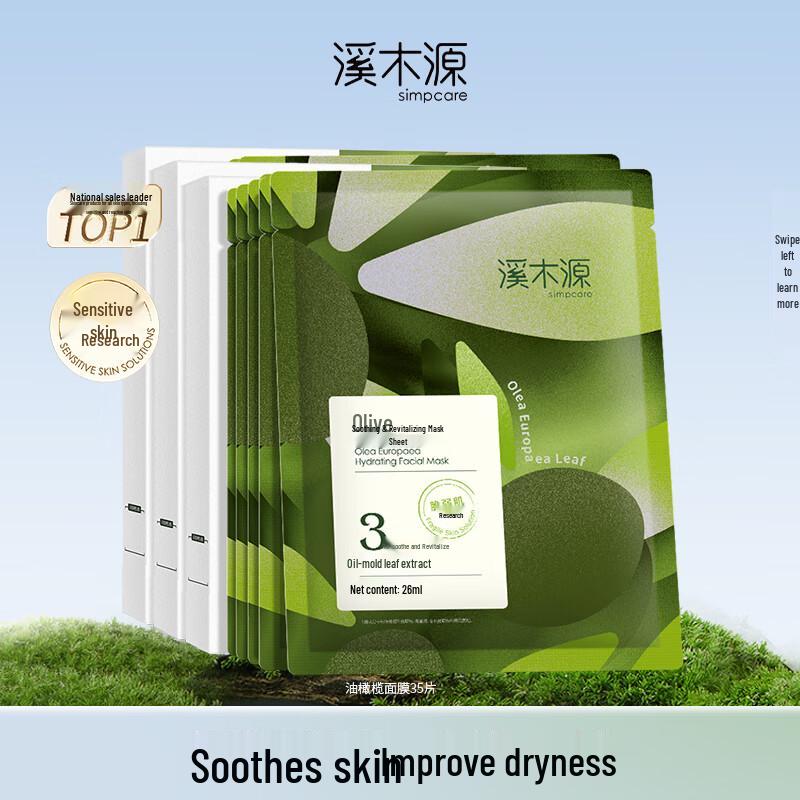 

Forest Source Olive Revitalizing Sheet Mask