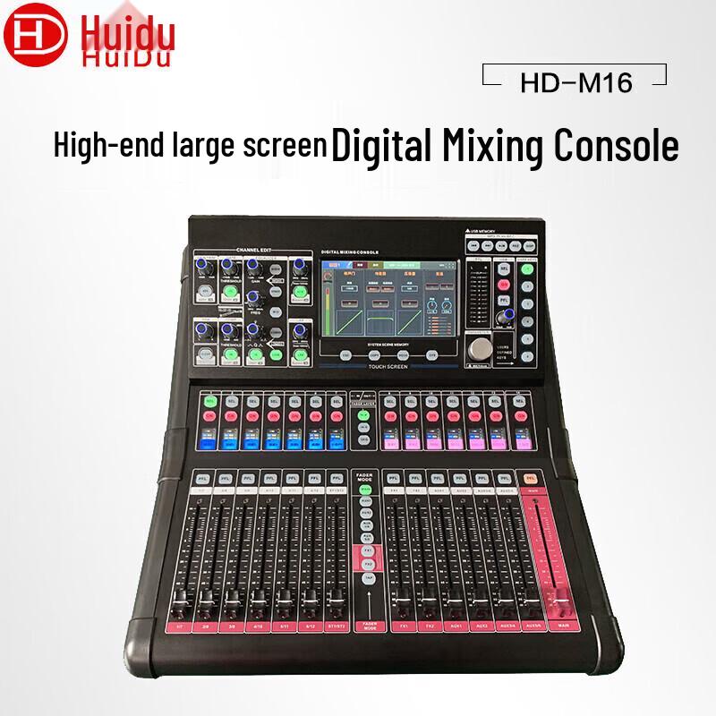HuiDu HD-M16 Professional Digital Audio Mixer (CN Version)