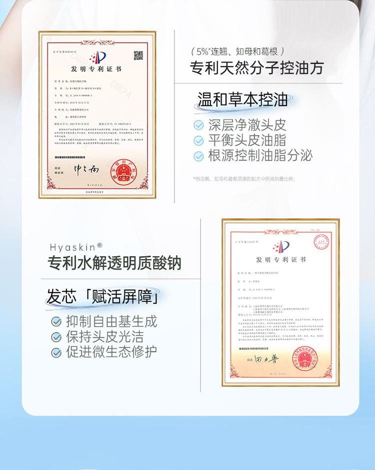 Yinqian Youth Shampoo with Oil Control and Fluffy Amino Acid Shampoo Gel