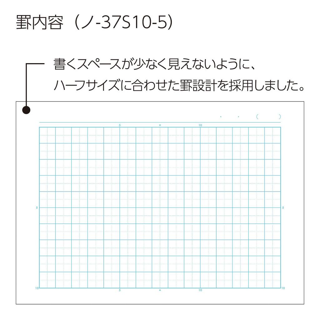 KOKUYO Campus Half 5mm Set of 5 Blue Notes, Size, B6, Grid, Blue, Books, No-37S10-5BX5SET,