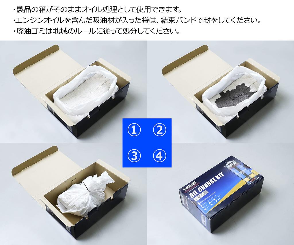 Yamaha Motor (Yamaha) Oil Change [All-in-One] Kit, Type A, 1L x 3 Bottles, for MT-09/MT-07/YZF-R25 etc. Q2L-YSK-Y01-001