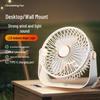 Rechargeable Brushless U-Shaped Wall-Mounted Silent Desk Fan with Large Wind Power