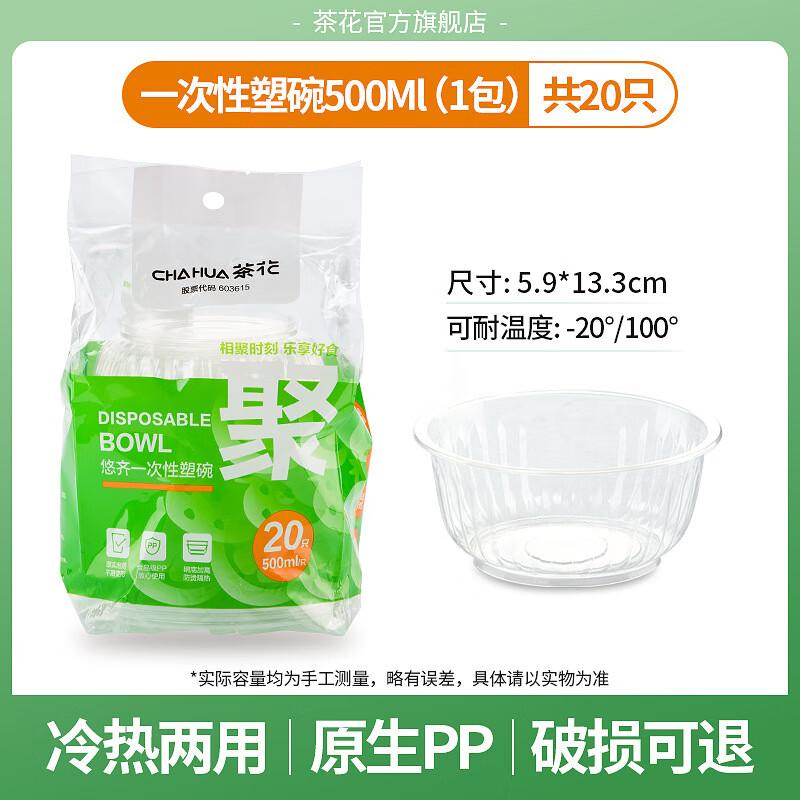 Chahua Disposable Thickened Plastic Bowls