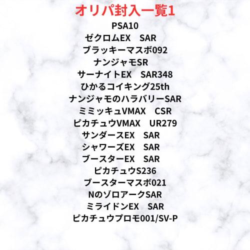 PSA10 Pokemon Card Original Pack 26th, 50 Units In Total, Akihabara SHOP PSA, All Units Released