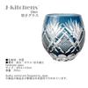 Retro Kiriko Pair of Glass x Hana to Ya and Ink Blue Kasho J-kitchens Egg-Shaped Cups, 6.9 8.9cm, 350cc, (Flower Arrow) & Blue, (Current Model)