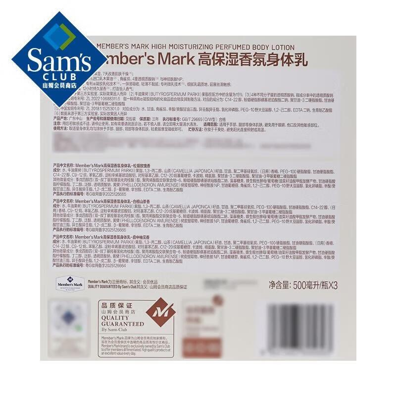 

Member s Mark High Moisturizing Fragrance Body Lotion