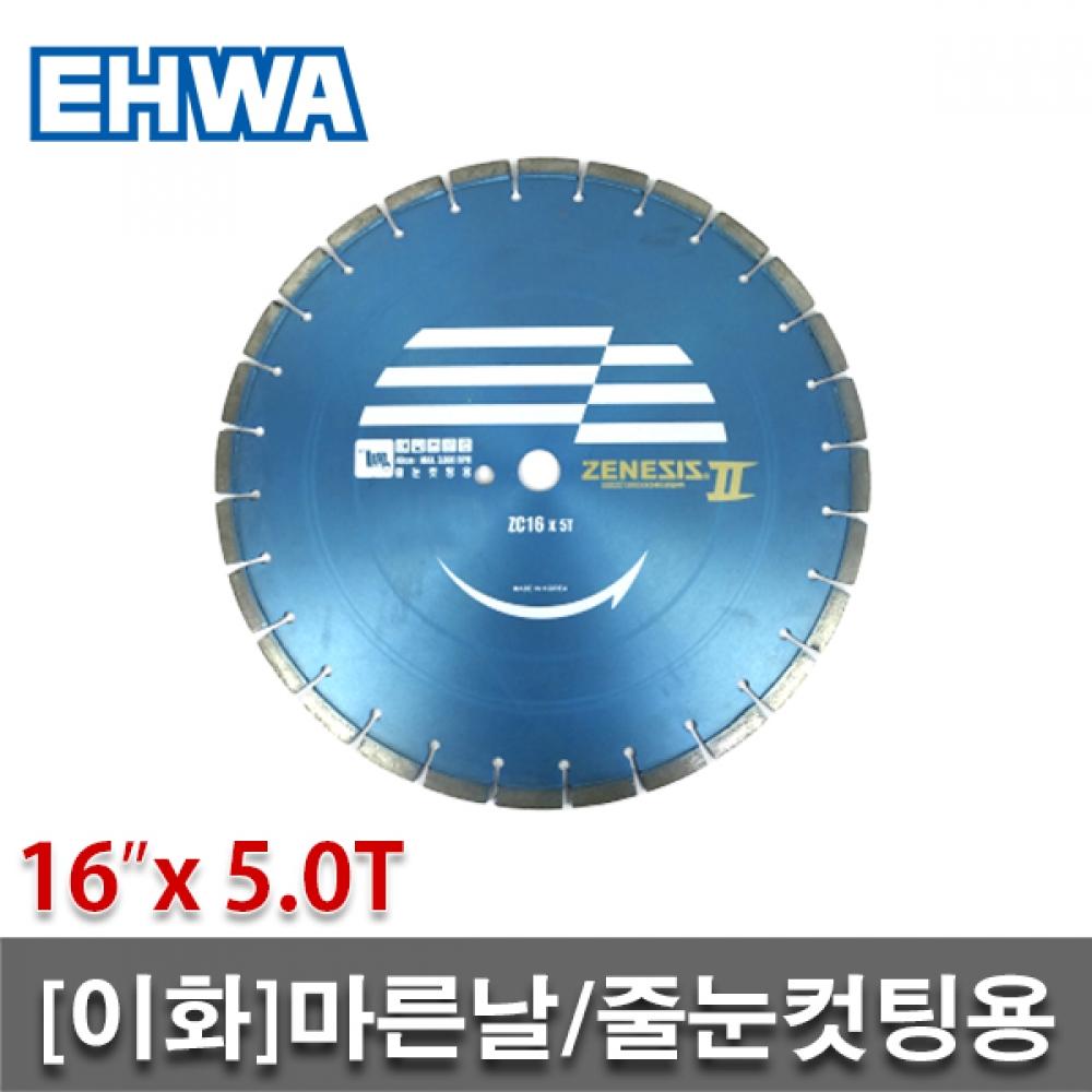 

Пила по бетону Ewha 16 дюймов 5,0 T для линейной резки Genesis