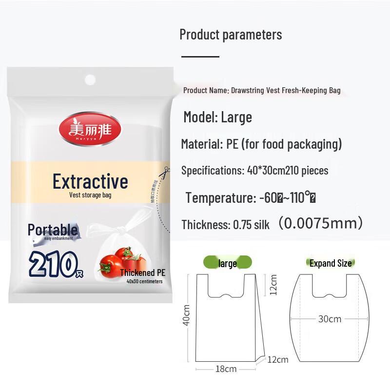 Meiliya Food-Grade Vest Style Storage Bags