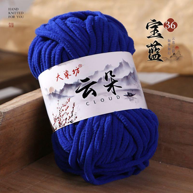 50G/1pc Cloud Thin Ice Strip Wool Ball,Golden Velvet Hand Knitted Doll DIY Soft Thick Scarf Thread Knitted Sweater Hook Slippers