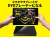 DATA DVD Player Black I-O "DVD Miller" Smartphone/Tablet (2020 Model) (Japanese Manufacturer) DVRP-W8AI3