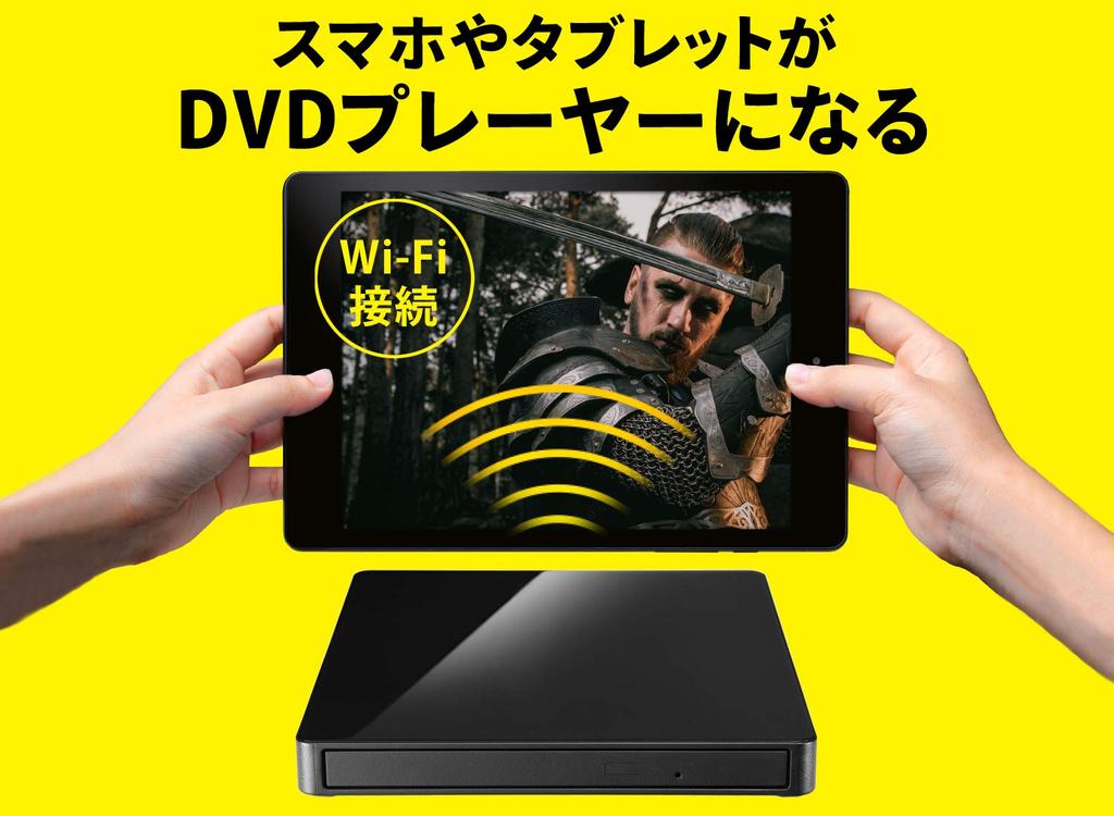 DATA DVD Player Black I-O "DVD Miller" Smartphone/Tablet (2020 Model) (Japanese Manufacturer) DVRP-W8AI3