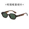 European and American Niche Trendy Brand Multilateral Square Fashion Men's Sunglasses Travel Light Luxury Women's Sunglasses