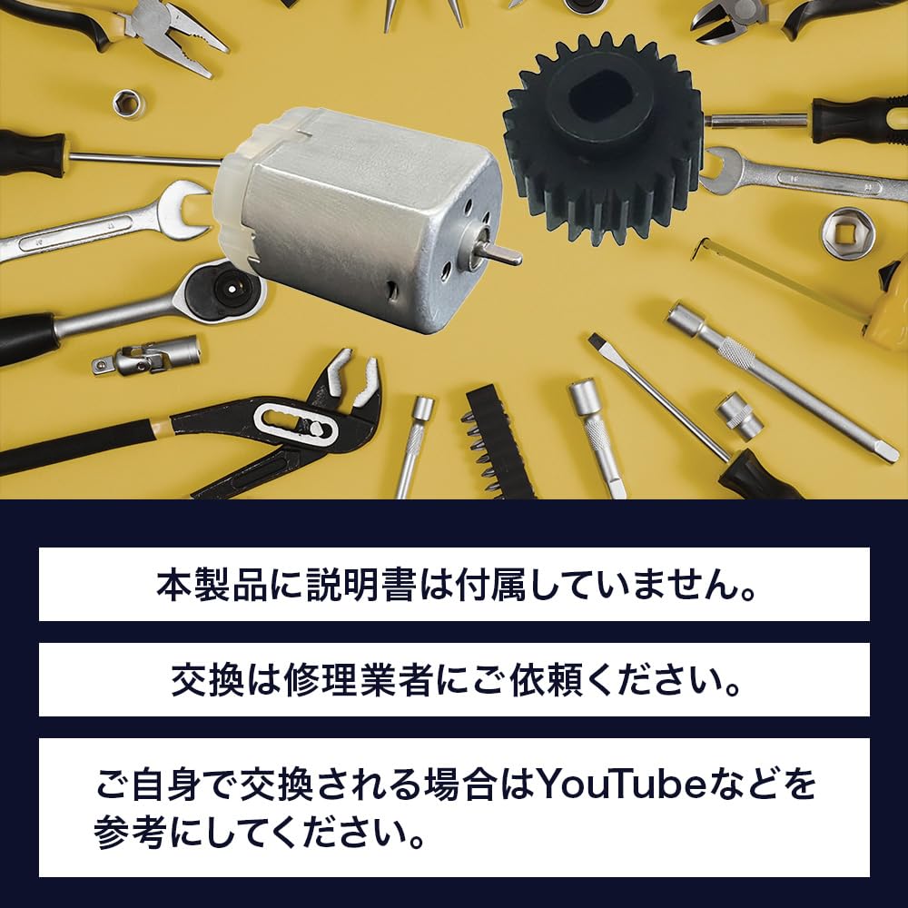 RAMIXER Door Mirror Motor Gear Compatible with Metal Door Mirrors + 24-Tooth Set, (Honda Compatible)