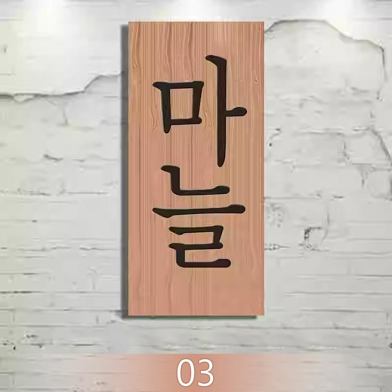 Koreanische Küche Holzmenütafel Ramen BBQ Izakaya Bibimbap Restaurant Pub Wandbehang Türschild Koreanisches Essen Menü