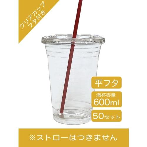Niche Plus Takeout Clear Cups, 20 oz (600 ml) with Flat Lids, Pack of 50, 20 fl oz