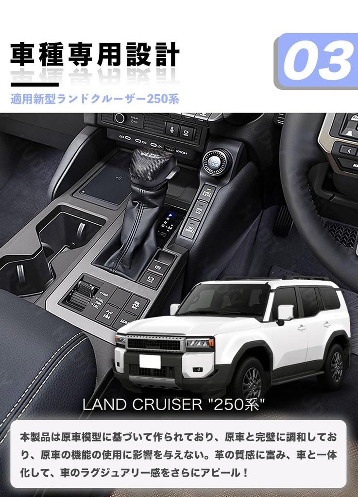 HUDIY Schaltknaufabdeckung für Toyota Land Cruiser Serie 250 2024 Echts lederner Schaltknauf Hybrid-Innenraum Maßgeschneidert Schützt vor Einfach Enthält