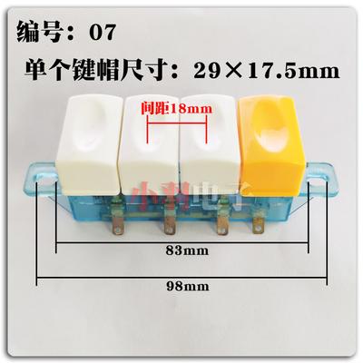 Electric Fan Key Switch Gear Switch Desk Fan Floor Fan Piano Key Switch 4 Key 5 Key 250V 1A KQ-4/5 JZ-4 T85