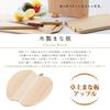 Tosa Ryu Cutting Board Apple Shape 220 x 210 x 15mm HC-2509 Beige