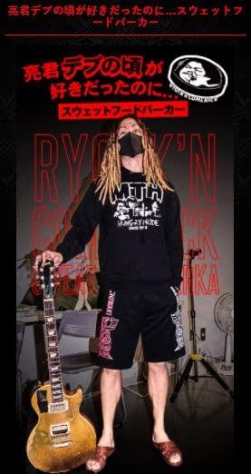 MAXIMUM THE HORMONE - I Liked Ryo When He Was Fat... Hooded Sweatshirt, Size L