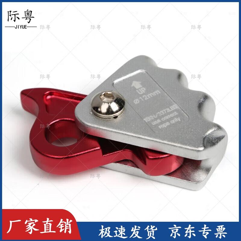Jiyue Multi-Function Climbing & Rappelling Device