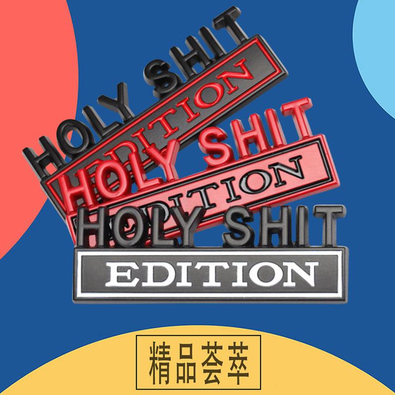 3D Car Styling Holy Shit EDITION Car Grille Fender Trunk Rear Bonnet Nameplate Decal Emblem Badge Sticker