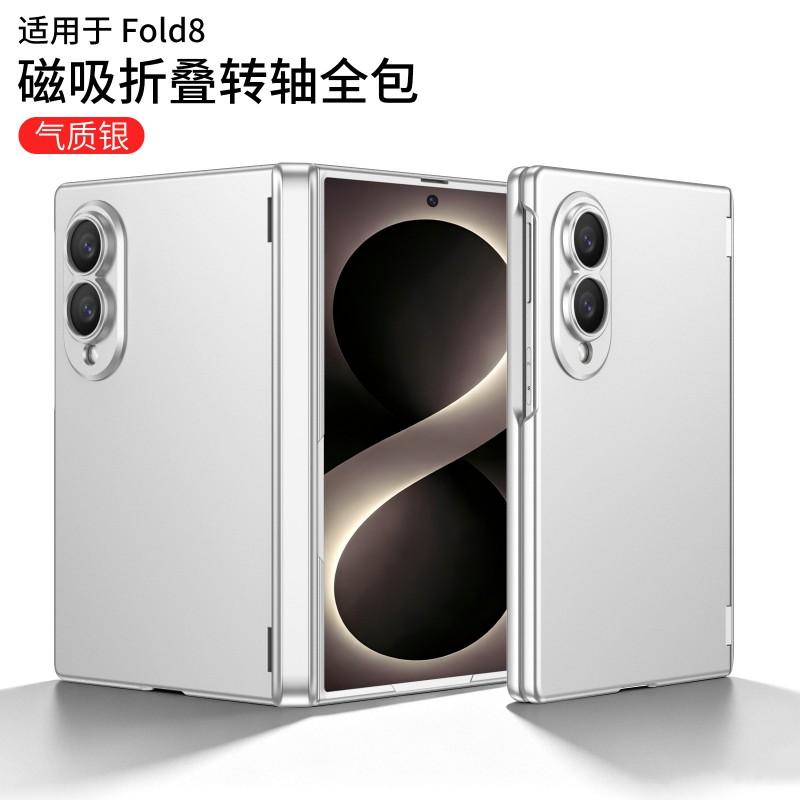 Ultra-Thin Magnetic Flip Case Galaxy Z Fold8 - Full Coverage Front Frame Back Shell With Tempered Glass Shockproof