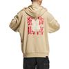 Adidas Originals Miffy Collection Sweatshirt Men's Khaki Brown (Unisex) Sweatshirts HY7282