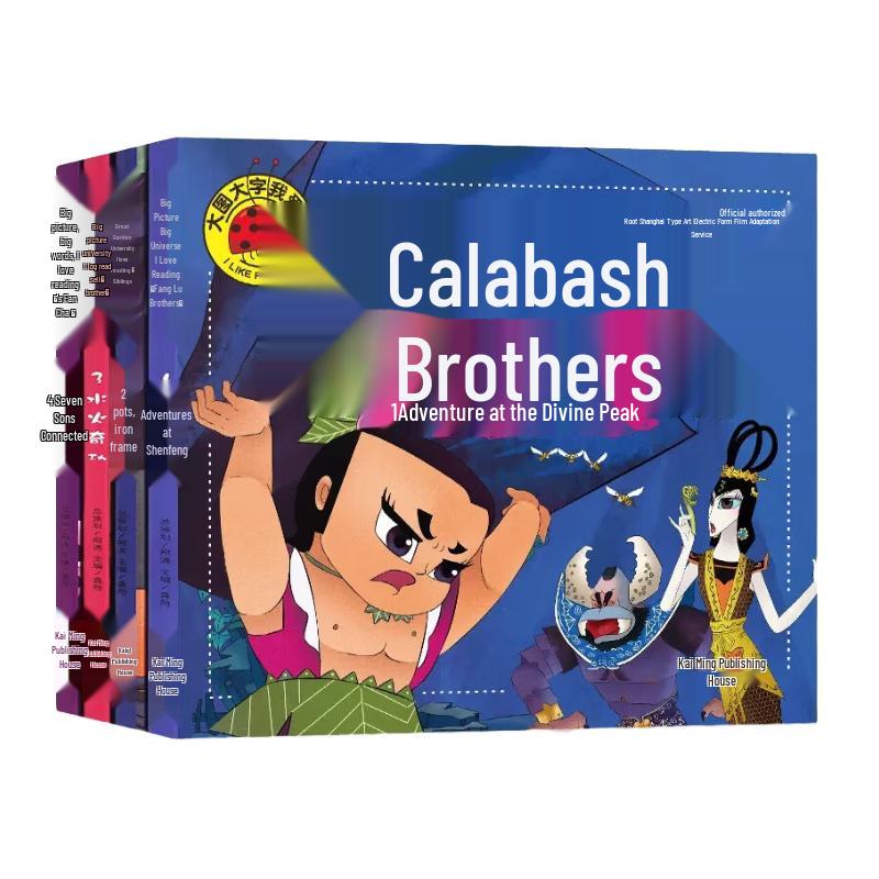 Huluwa Gourd Brothers Classic Storybook Set (4 Volumes)