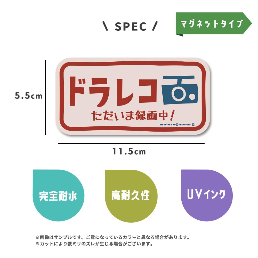 [Dash Record] Magnet Drive Recorder Magnet Seal Made in Japan