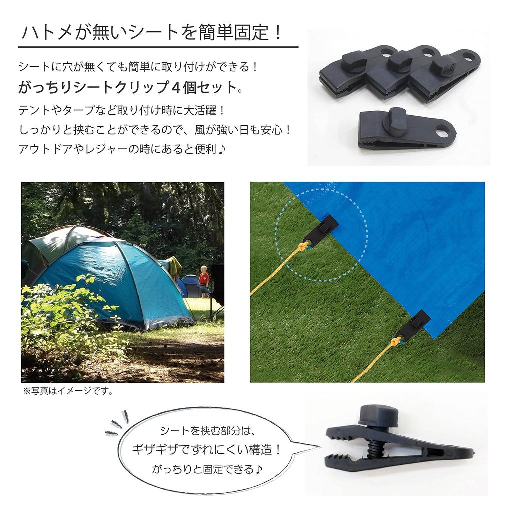 Takeda Corporation GLI-4 Thick Sheet Clip, Set of 4 (Hooks, Clips, Awnings, Screens, Sheets/Tarps)