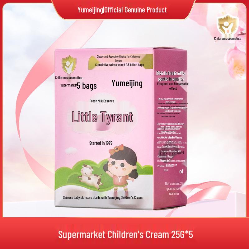 Yumeijing Children's Cream Set: 5-Bag Baby Face and Body Lotion, All Seasons, Official Genuine Product.