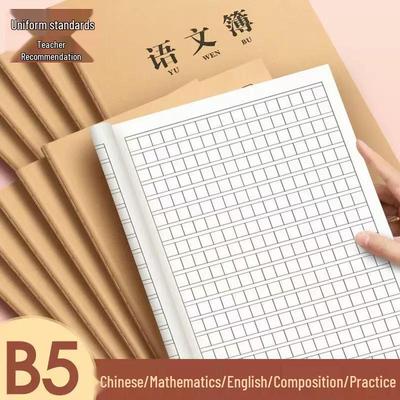 Quaderno operativo B5 per le Classi 3-6: Quaderno di Esercizi di Composizione Inglese e Matematica
