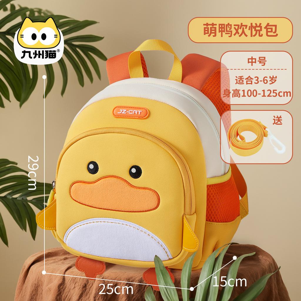 Kindergarten girls yellow duck schoolbag cartoon backpack traction anti-lost breathable children's backpack