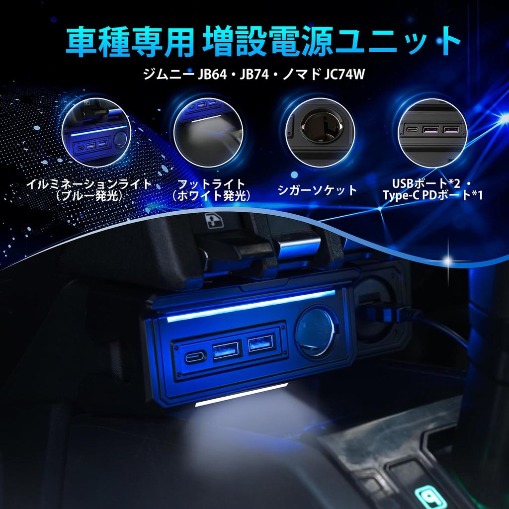 Mixsuper Suzuki Jimny Jimny Sierra Nomad Additional Power Socket Charging Cigarette Lighter USB x PD Fast with Foot Custom Custom Parts JB64, JB74,