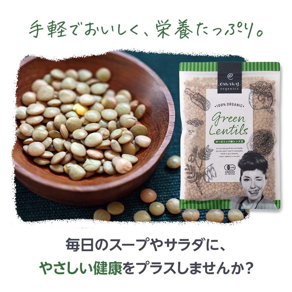 Emmy Organics Organic Green Lentils 500g 100% Organic Plant-Based Protein Dietary Fiber Vegan Friendly No Pre-Soaking Needed