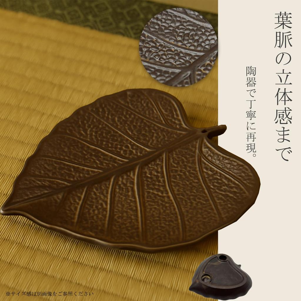Health Nest Stylish Leaf-Shaped Ceramic Incense Holder, Fits 3 Types of Incense, Ash-Proof, Japanese-Style Design, Perfect Gift (Antique Brown)