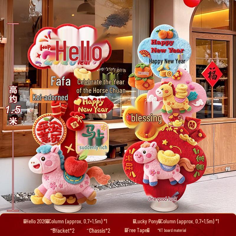 Lucky Pony 2026 New Year Celebration Sign