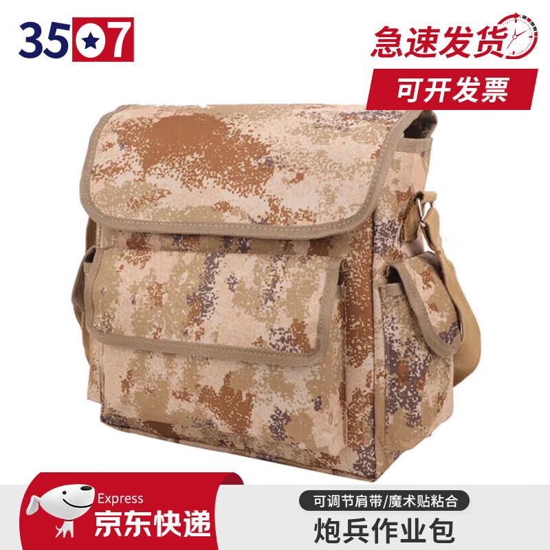 3507 Outdoor Training Double-Layer Single Shoulder Bag