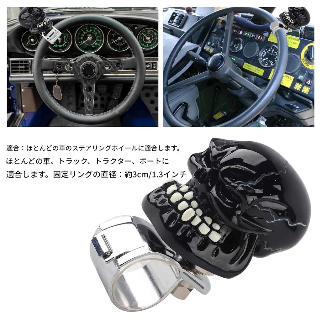 Skull Steering Wheel Knob Spinner Suicide Power Handle for Car Truck Tractor Boat (Black)