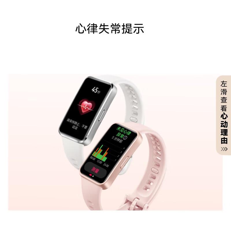 Huawei Band 10 Стандартная версия (Китайская версия)