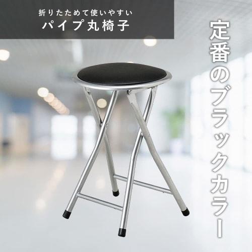 PEARL METAL Folding Pipe Chair, Black, N-7871