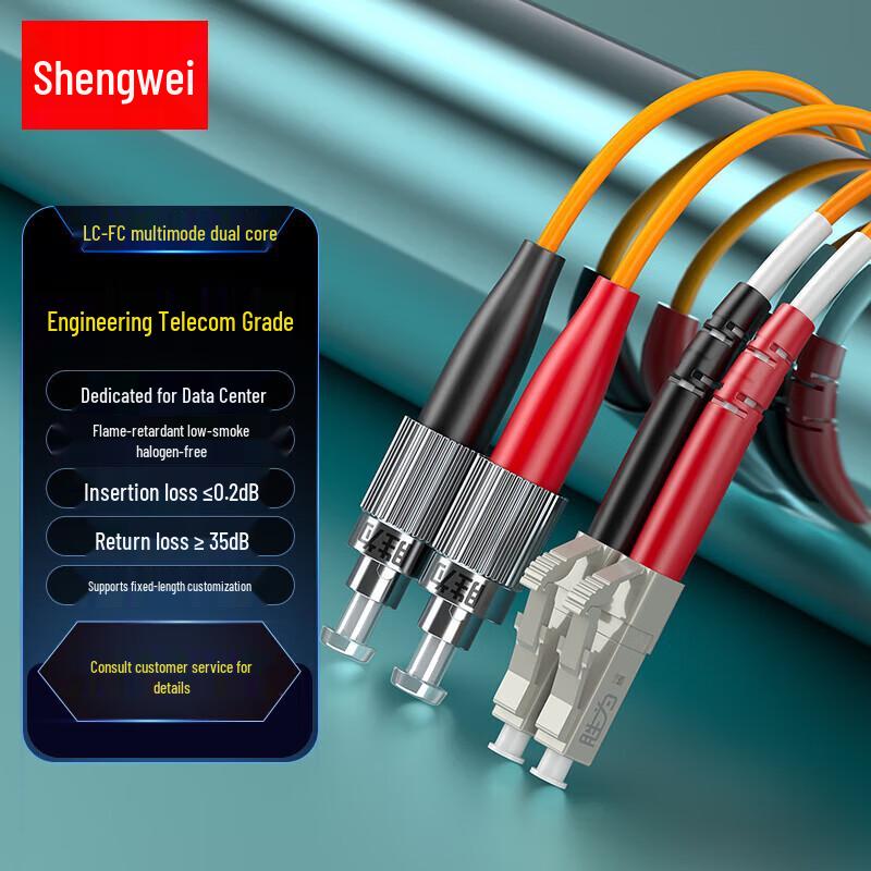 

Shengwei LC-FC Multimode Duplex Fiber Optic Patch Cable 45m