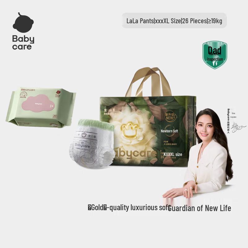 babycare Golden Camellia Pull-Up Diapers & Wipes Combo