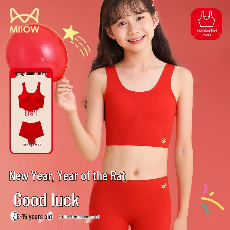 Mao Ren Teen Girls Red Seamless Vest & Underwear Set XL